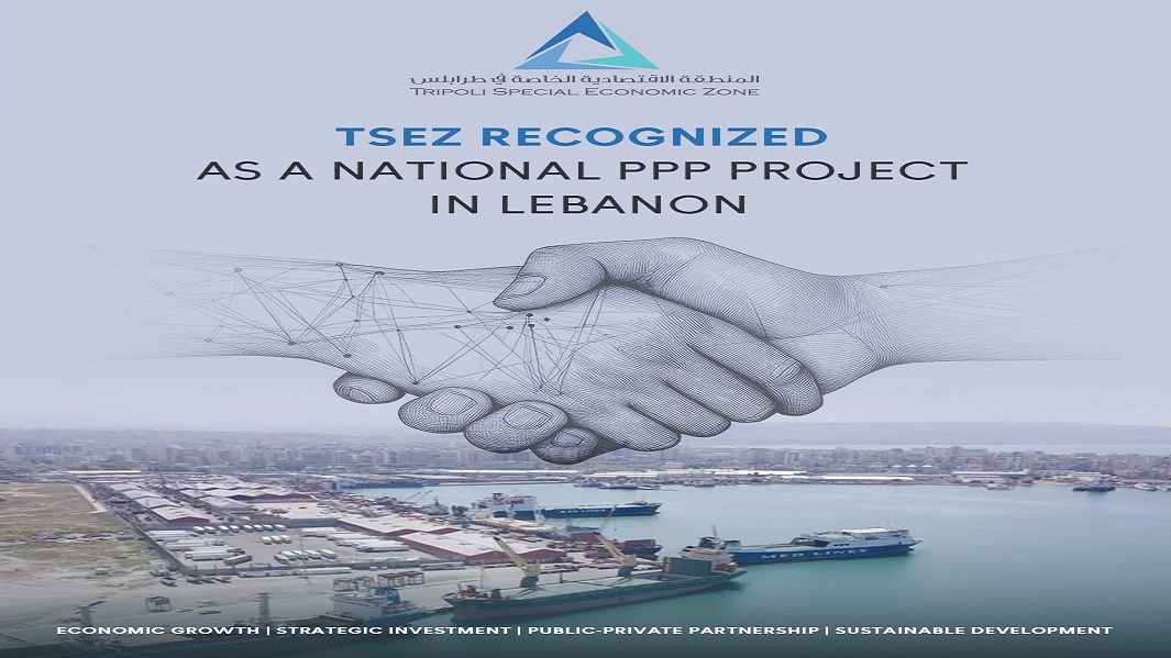 TSEZ RECOGNIZED AS A NATIONAL PPP PROJECT IN LEBANON